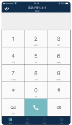 固定電話環境の受電・内線通話をスマホで可能にするプロディライトオリジナルアプリ「FoNEX Mobile」